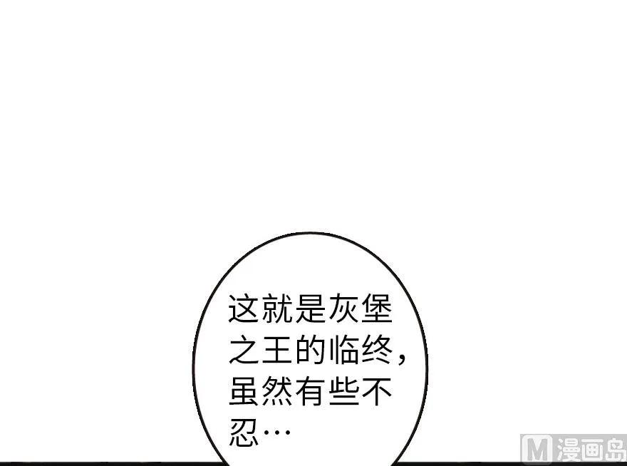 放开那个女巫韩漫全集-60 王者的结局无删减无遮挡章节图片 