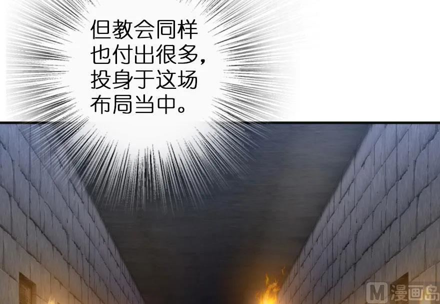 放开那个女巫韩漫全集-60 王者的结局无删减无遮挡章节图片 