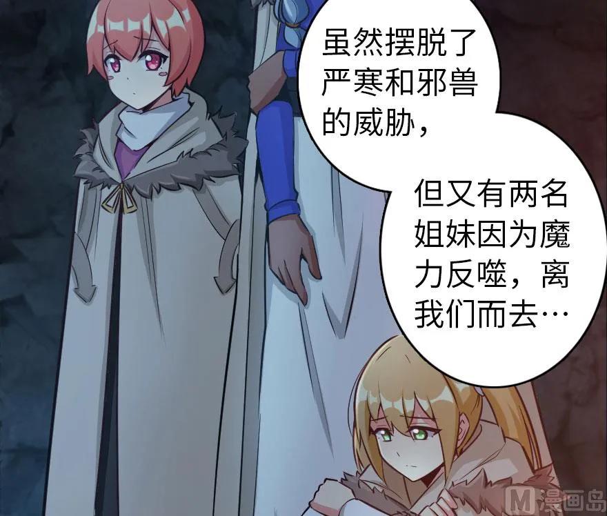 放开那个女巫韩漫全集-61 共助会的抉择无删减无遮挡章节图片 