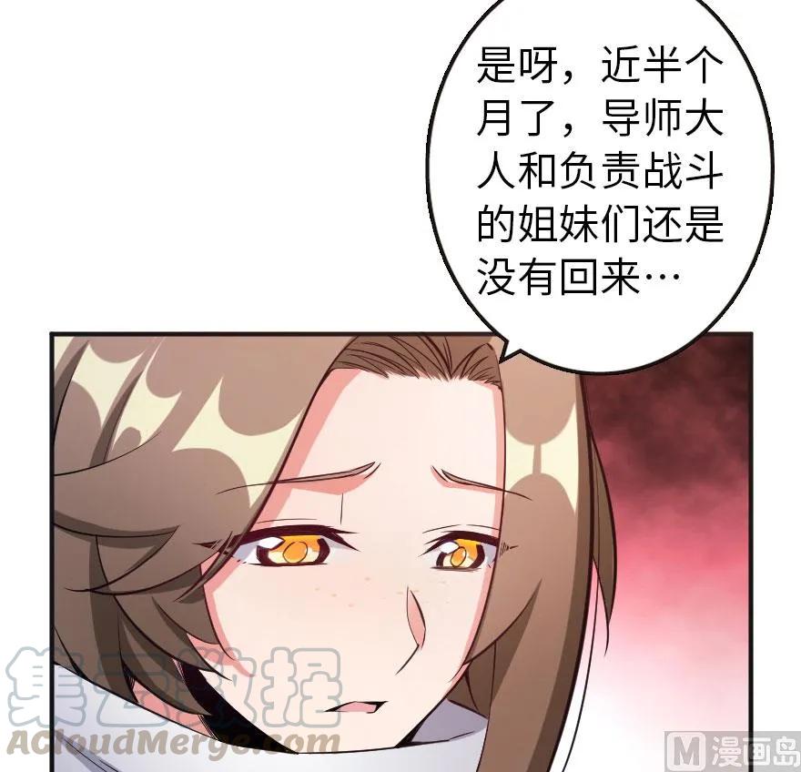放开那个女巫韩漫全集-61 共助会的抉择无删减无遮挡章节图片 