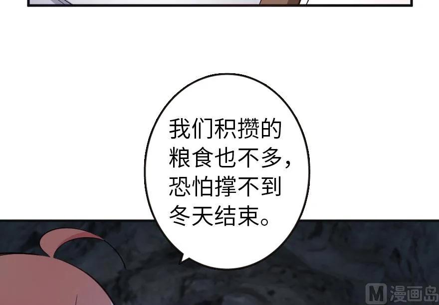放开那个女巫韩漫全集-61 共助会的抉择无删减无遮挡章节图片 