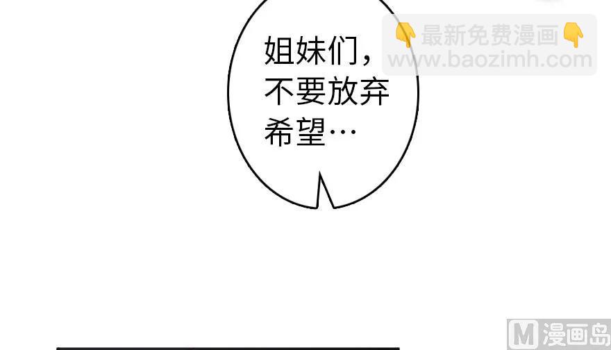 放开那个女巫韩漫全集-61 共助会的抉择无删减无遮挡章节图片 