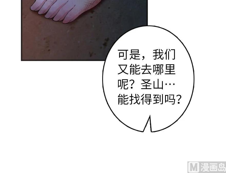 放开那个女巫韩漫全集-61 共助会的抉择无删减无遮挡章节图片 