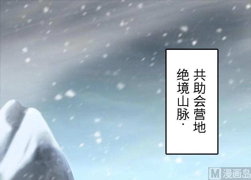 放开那个女巫韩漫全集-61 共助会的抉择无删减无遮挡章节图片 