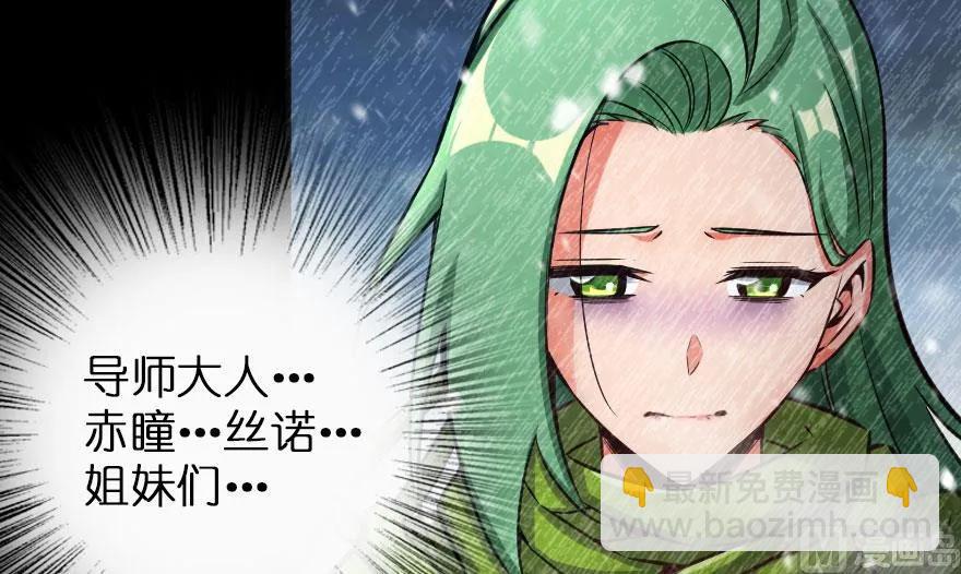 放开那个女巫韩漫全集-61 共助会的抉择无删减无遮挡章节图片 