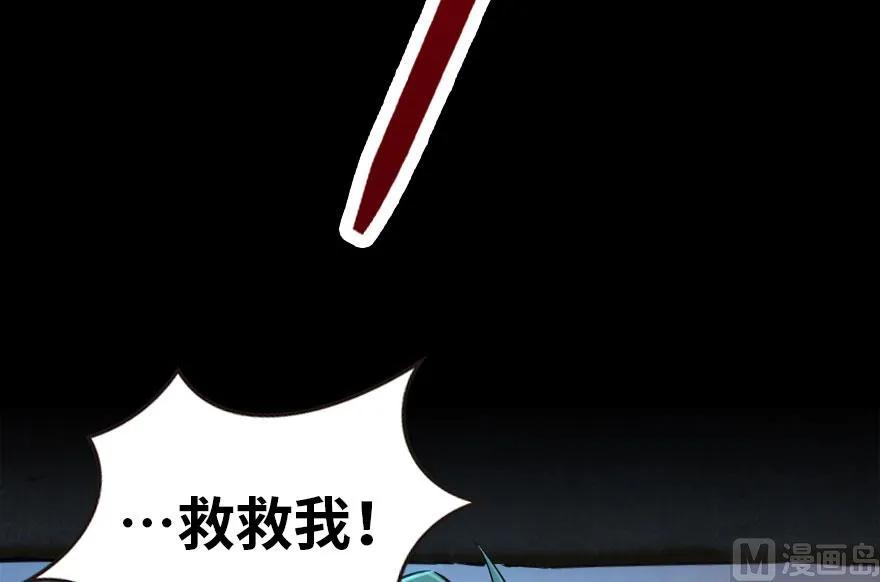 放开那个女巫韩漫全集-61 共助会的抉择无删减无遮挡章节图片 