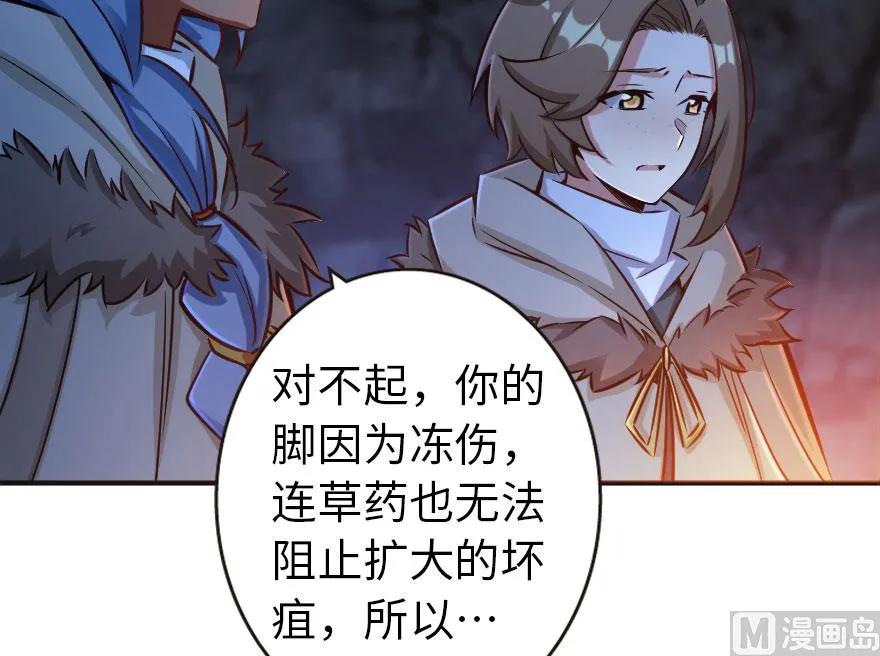 放开那个女巫韩漫全集-61 共助会的抉择无删减无遮挡章节图片 