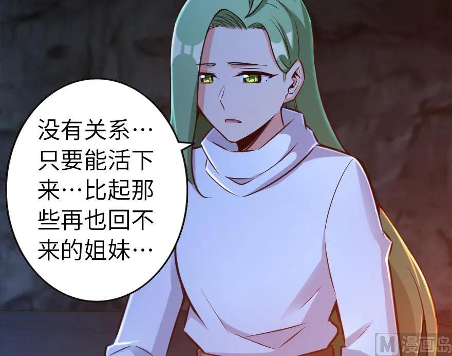 放开那个女巫韩漫全集-61 共助会的抉择无删减无遮挡章节图片 