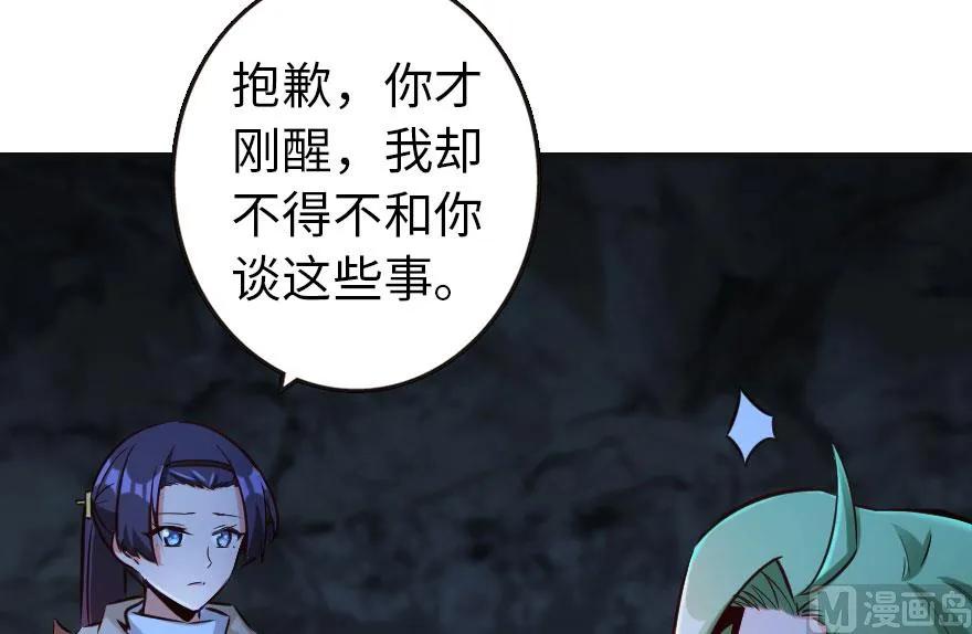 放开那个女巫韩漫全集-61 共助会的抉择无删减无遮挡章节图片 