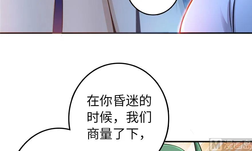 放开那个女巫韩漫全集-61 共助会的抉择无删减无遮挡章节图片 