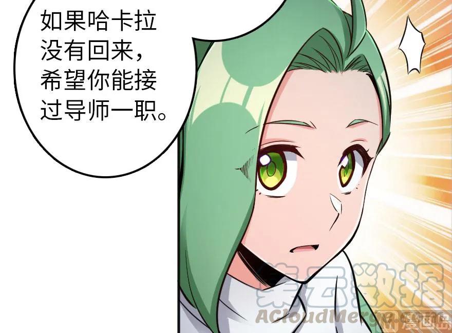放开那个女巫韩漫全集-61 共助会的抉择无删减无遮挡章节图片 