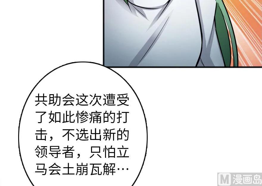 放开那个女巫韩漫全集-61 共助会的抉择无删减无遮挡章节图片 