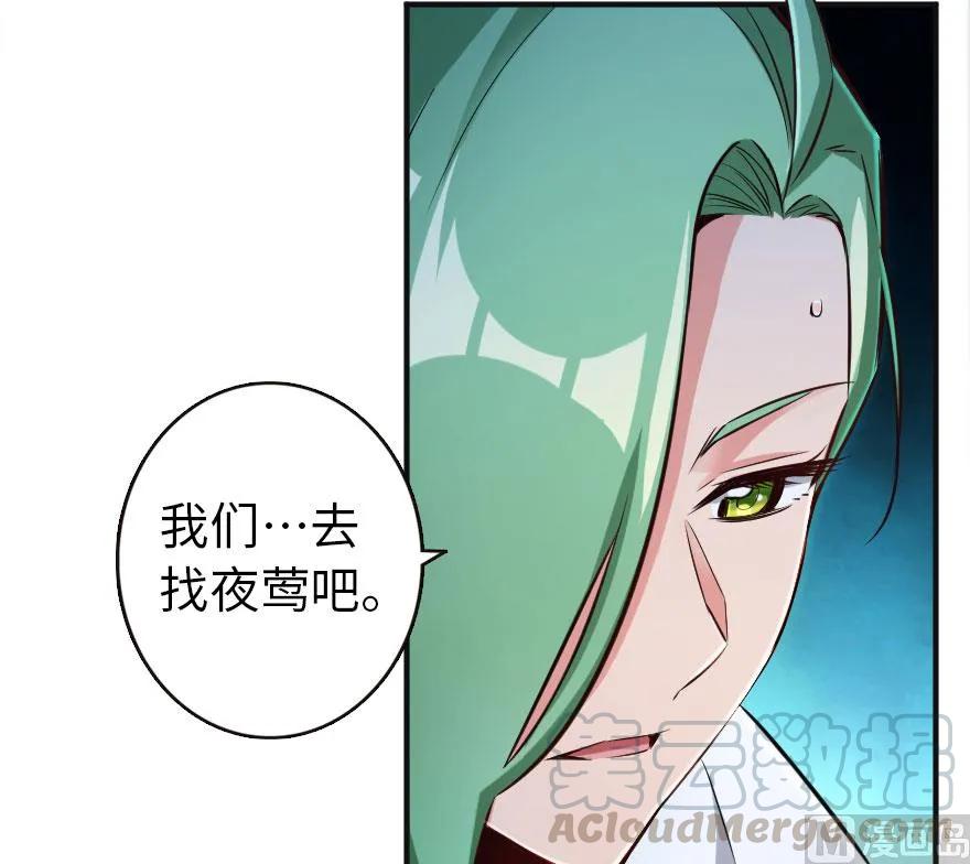 放开那个女巫韩漫全集-61 共助会的抉择无删减无遮挡章节图片 