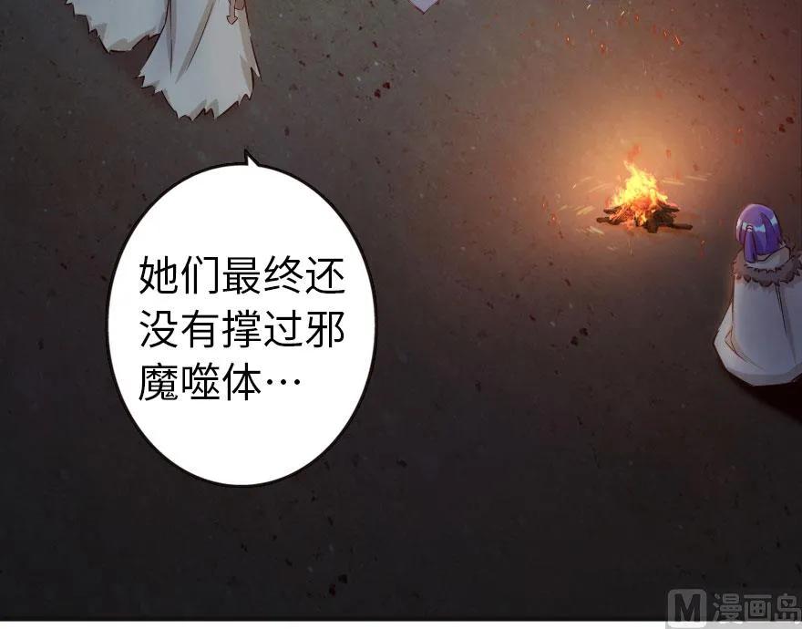 放开那个女巫韩漫全集-61 共助会的抉择无删减无遮挡章节图片 