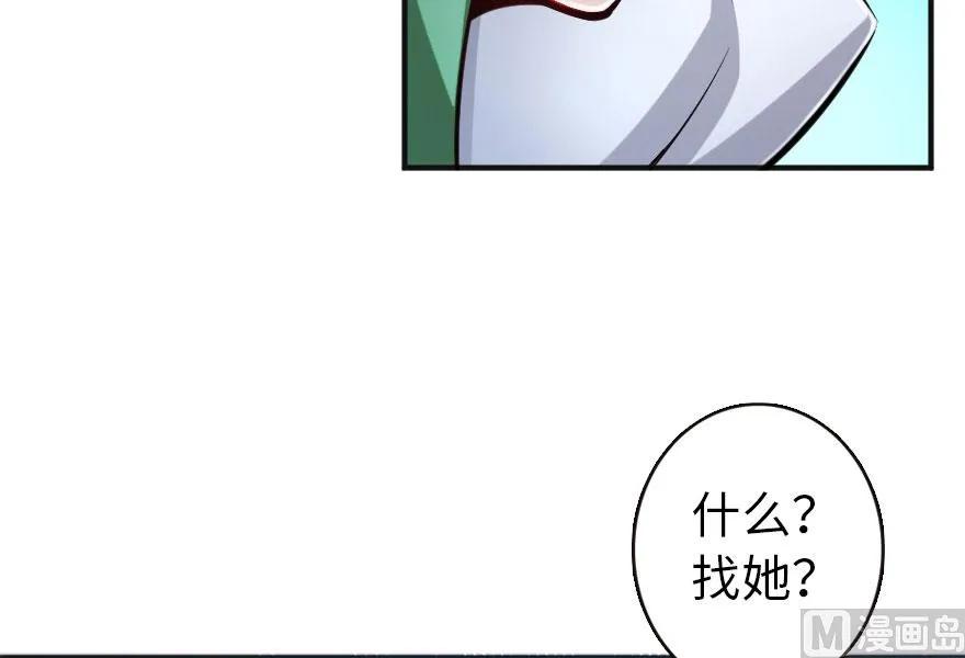放开那个女巫韩漫全集-61 共助会的抉择无删减无遮挡章节图片 