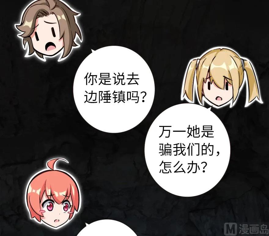 放开那个女巫韩漫全集-61 共助会的抉择无删减无遮挡章节图片 
