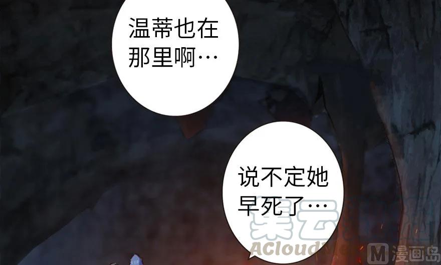 放开那个女巫韩漫全集-61 共助会的抉择无删减无遮挡章节图片 