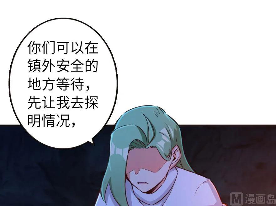 放开那个女巫韩漫全集-61 共助会的抉择无删减无遮挡章节图片 