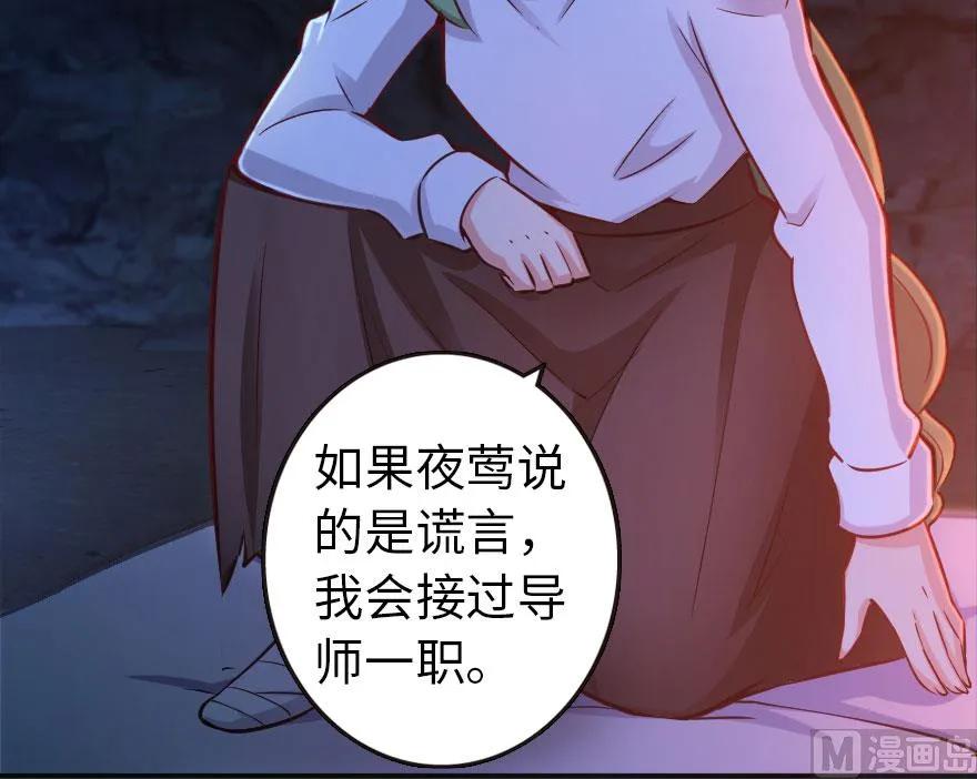 放开那个女巫韩漫全集-61 共助会的抉择无删减无遮挡章节图片 