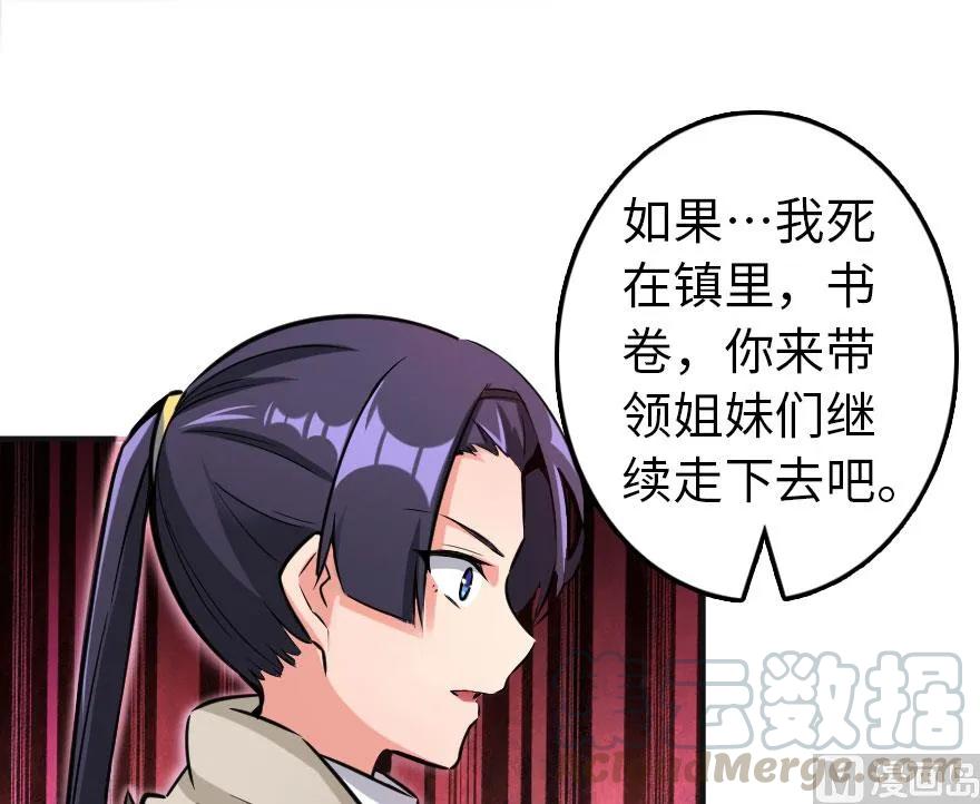 放开那个女巫韩漫全集-61 共助会的抉择无删减无遮挡章节图片 