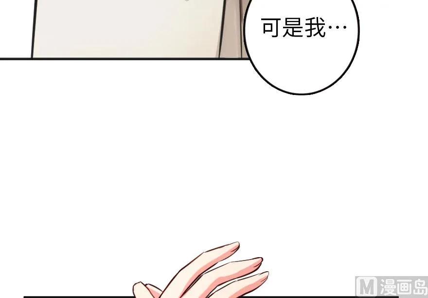 放开那个女巫韩漫全集-61 共助会的抉择无删减无遮挡章节图片 