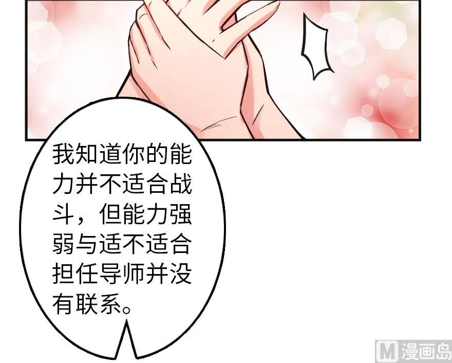 放开那个女巫韩漫全集-61 共助会的抉择无删减无遮挡章节图片 