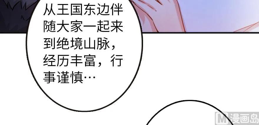 放开那个女巫韩漫全集-61 共助会的抉择无删减无遮挡章节图片 
