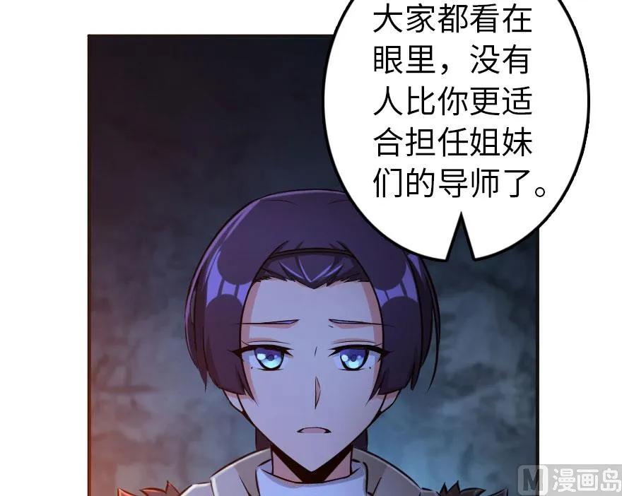 放开那个女巫韩漫全集-61 共助会的抉择无删减无遮挡章节图片 