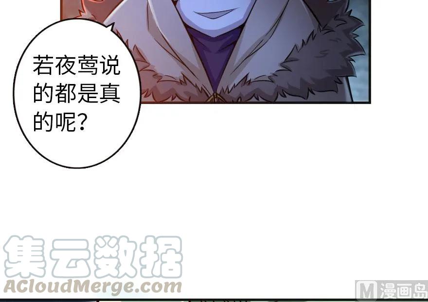 放开那个女巫韩漫全集-61 共助会的抉择无删减无遮挡章节图片 