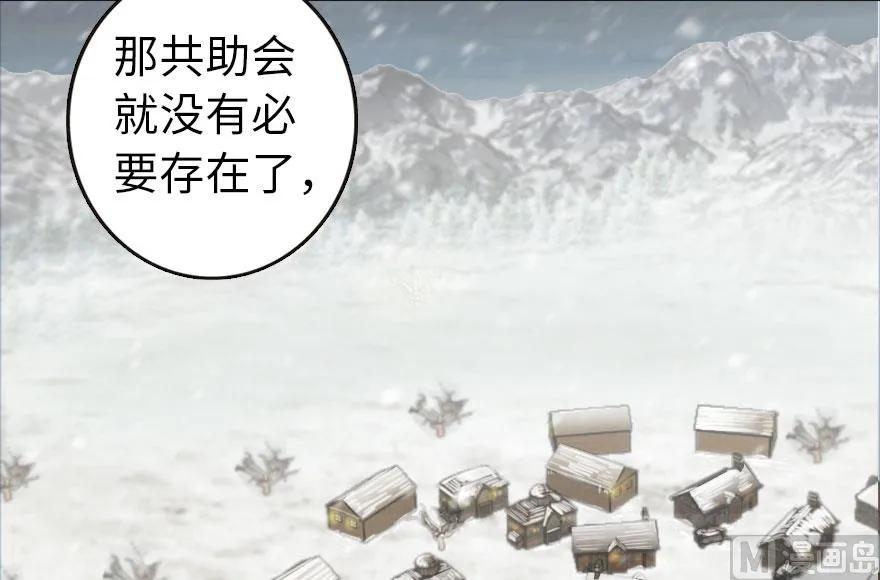 放开那个女巫韩漫全集-61 共助会的抉择无删减无遮挡章节图片 