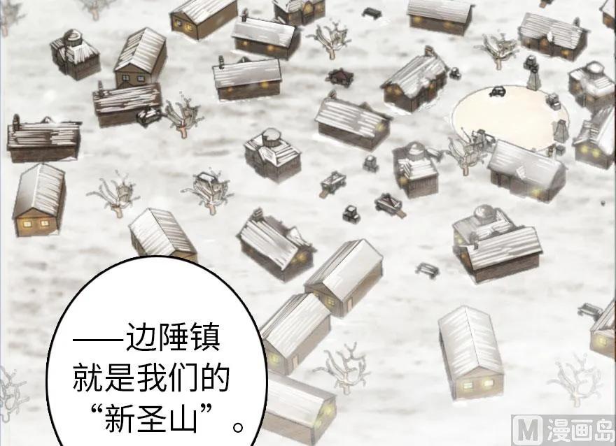 放开那个女巫韩漫全集-61 共助会的抉择无删减无遮挡章节图片 