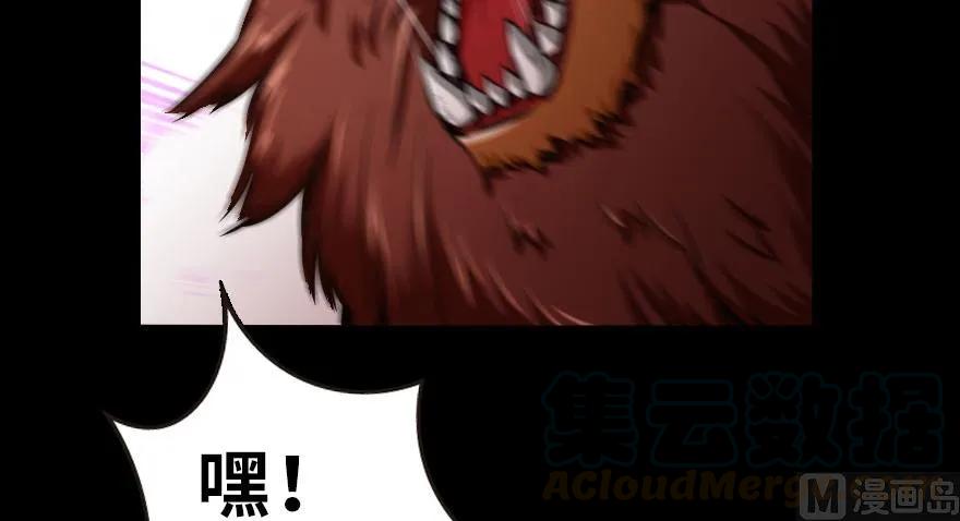 放开那个女巫韩漫全集-62 对混合种邪兽特种作战无删减无遮挡章节图片 