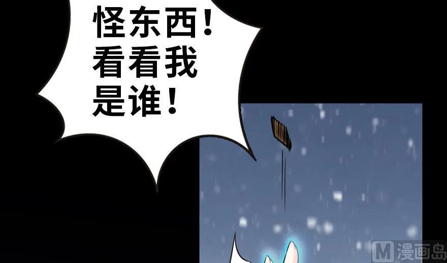 放开那个女巫韩漫全集-62 对混合种邪兽特种作战无删减无遮挡章节图片 
