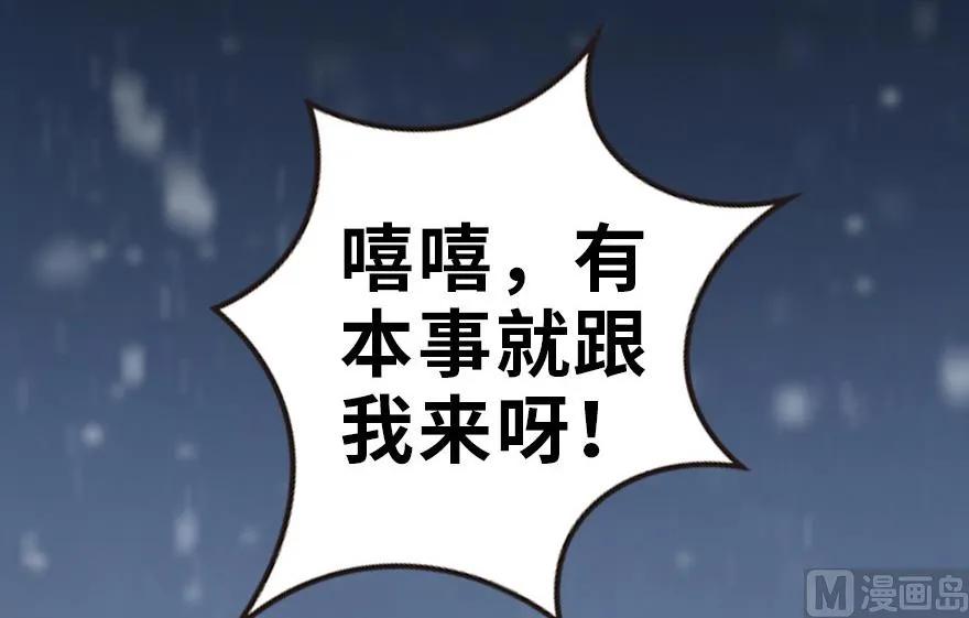 放开那个女巫韩漫全集-62 对混合种邪兽特种作战无删减无遮挡章节图片 
