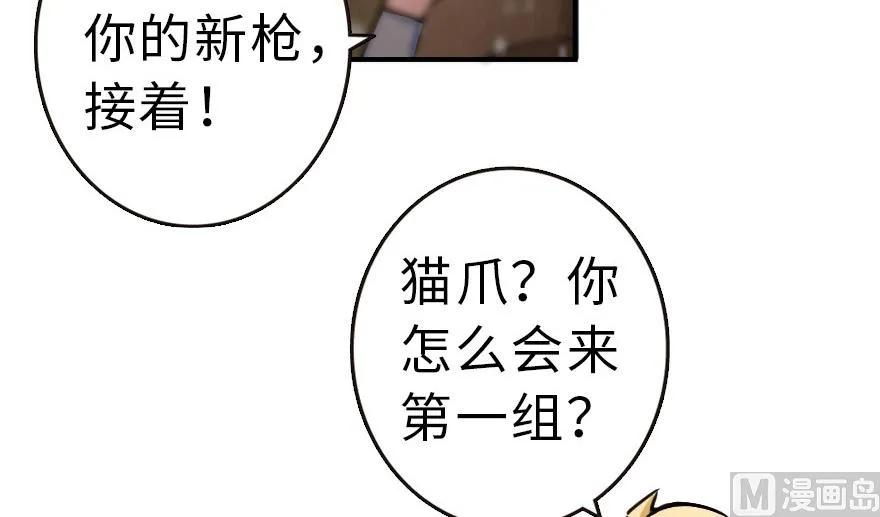 放开那个女巫韩漫全集-62 对混合种邪兽特种作战无删减无遮挡章节图片 