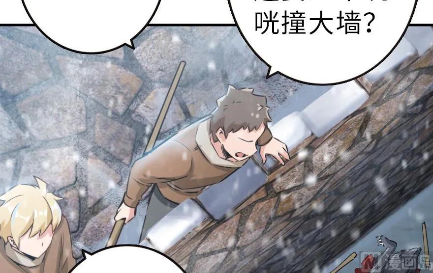 放开那个女巫韩漫全集-62 对混合种邪兽特种作战无删减无遮挡章节图片 