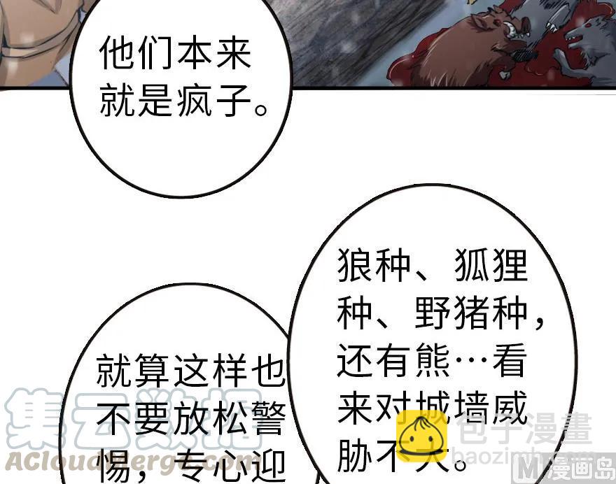 放开那个女巫韩漫全集-62 对混合种邪兽特种作战无删减无遮挡章节图片 
