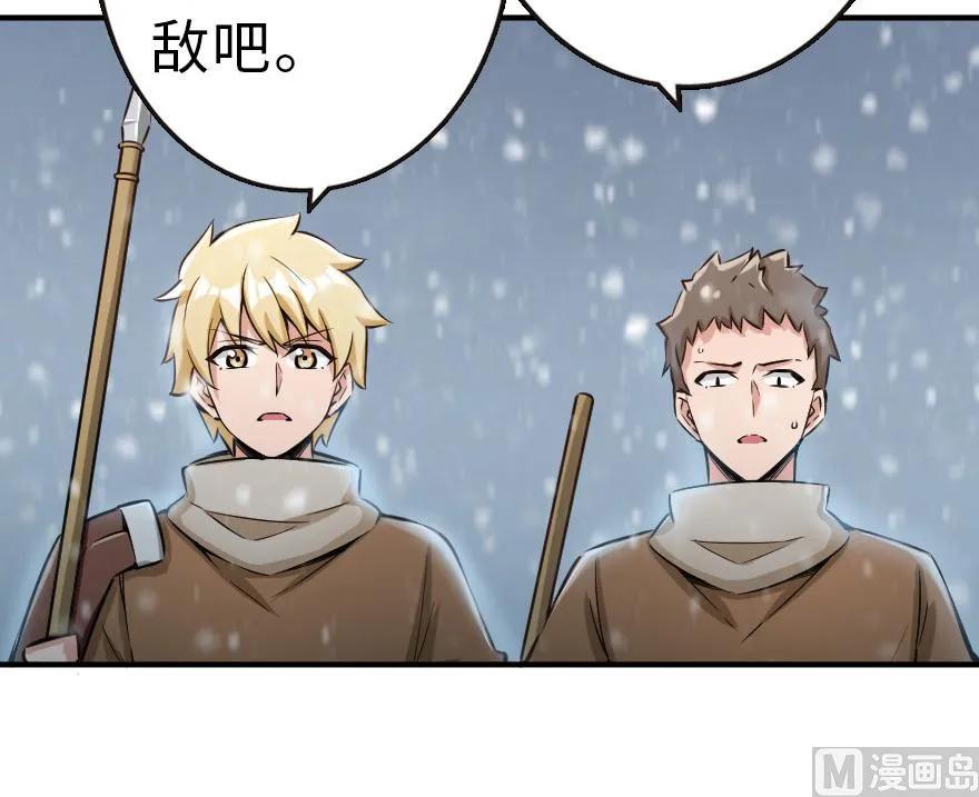 放开那个女巫韩漫全集-62 对混合种邪兽特种作战无删减无遮挡章节图片 