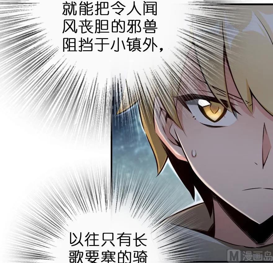 放开那个女巫韩漫全集-62 对混合种邪兽特种作战无删减无遮挡章节图片 