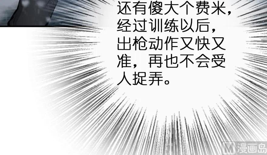 放开那个女巫韩漫全集-62 对混合种邪兽特种作战无删减无遮挡章节图片 