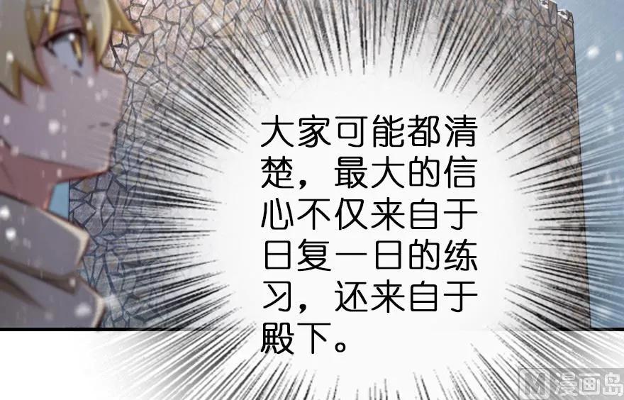 放开那个女巫韩漫全集-62 对混合种邪兽特种作战无删减无遮挡章节图片 