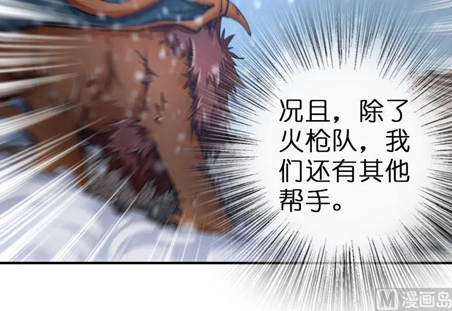 放开那个女巫韩漫全集-62 对混合种邪兽特种作战无删减无遮挡章节图片 