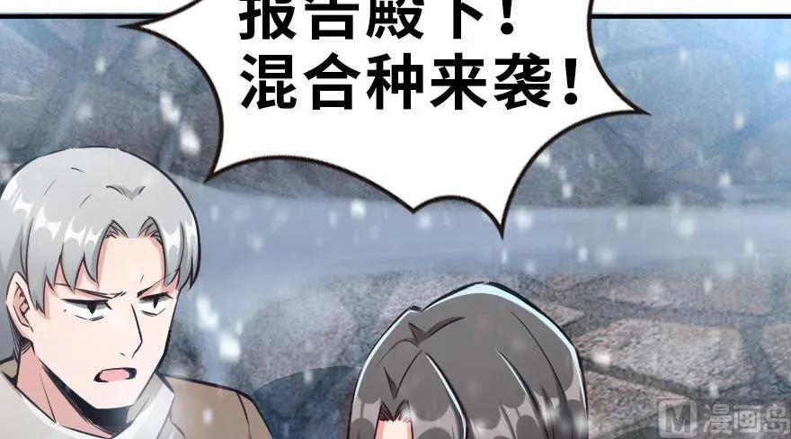放开那个女巫韩漫全集-62 对混合种邪兽特种作战无删减无遮挡章节图片 