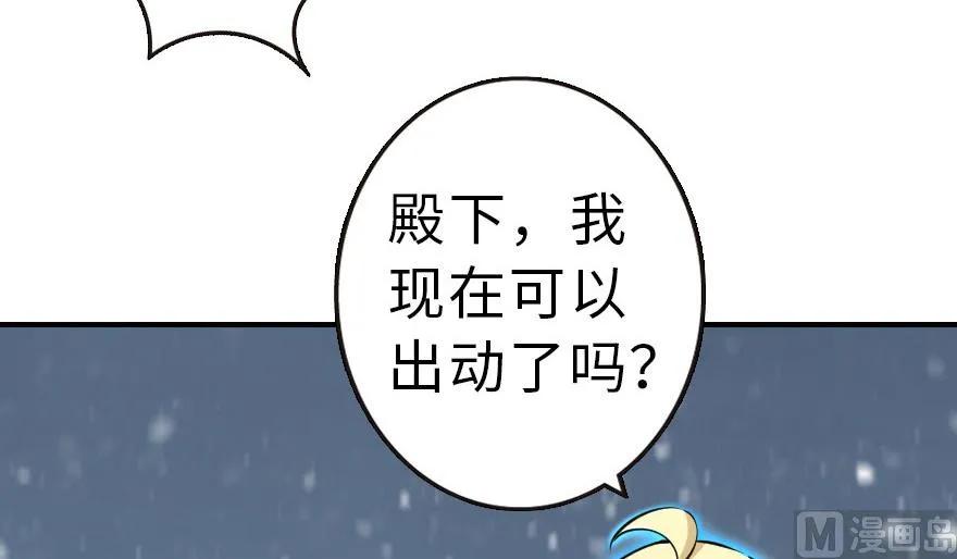 放开那个女巫韩漫全集-62 对混合种邪兽特种作战无删减无遮挡章节图片 