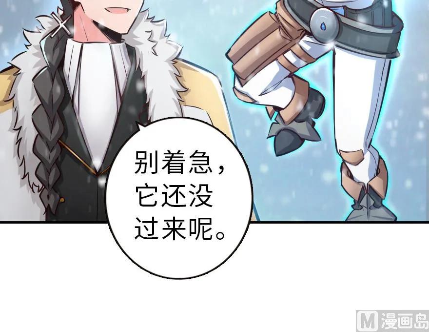 放开那个女巫韩漫全集-62 对混合种邪兽特种作战无删减无遮挡章节图片 
