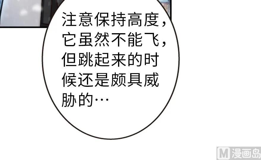 放开那个女巫韩漫全集-62 对混合种邪兽特种作战无删减无遮挡章节图片 