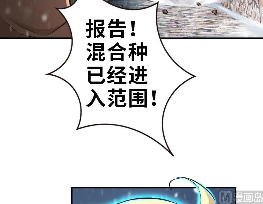 放开那个女巫韩漫全集-62 对混合种邪兽特种作战无删减无遮挡章节图片 