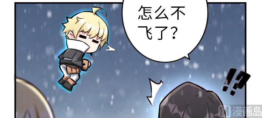 放开那个女巫韩漫全集-62 对混合种邪兽特种作战无删减无遮挡章节图片 