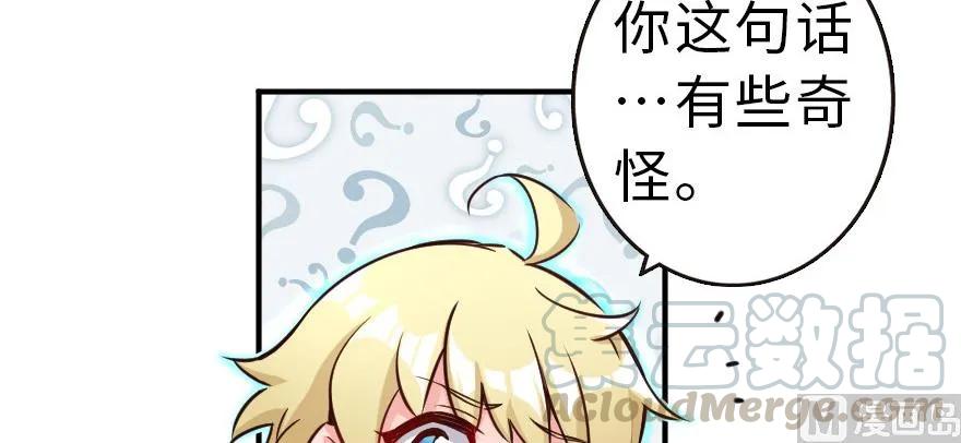 放开那个女巫韩漫全集-62 对混合种邪兽特种作战无删减无遮挡章节图片 
