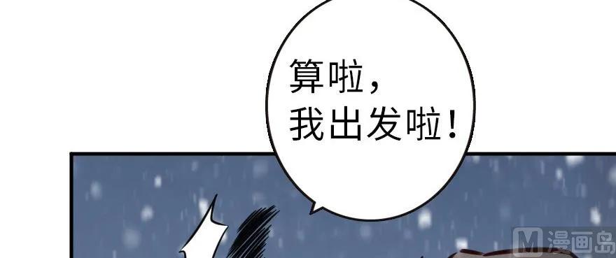 放开那个女巫韩漫全集-62 对混合种邪兽特种作战无删减无遮挡章节图片 